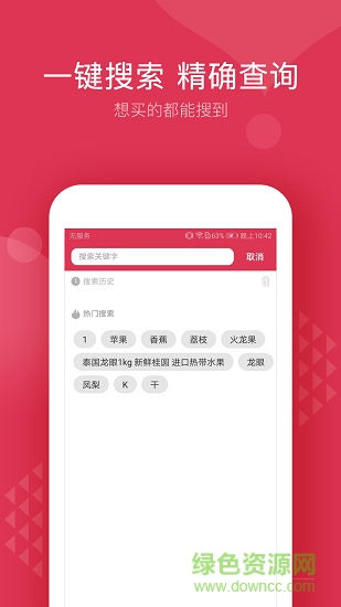 龍馳果立達(dá) v1.0.1.5 安卓版 1