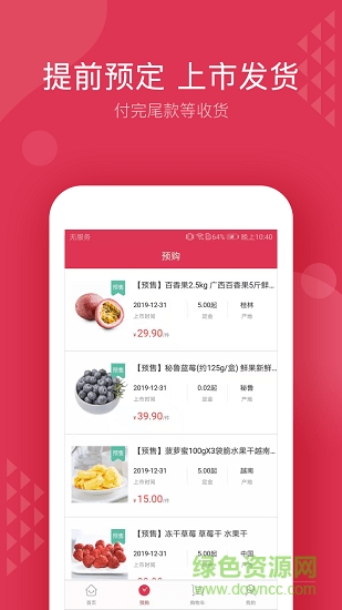 龍馳果立達(dá) v1.0.1.5 安卓版 2