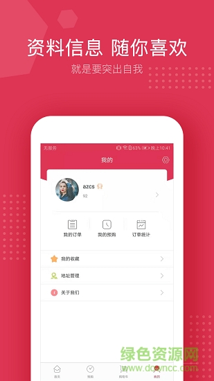 龍馳果立達(dá)app下載
