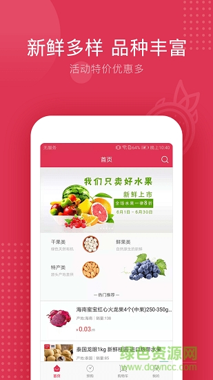 龍馳果立達(dá) v1.0.1.5 安卓版 4
