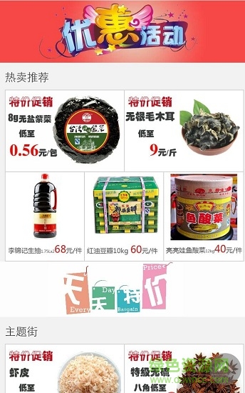 齊料 v2.12.21 安卓版 2