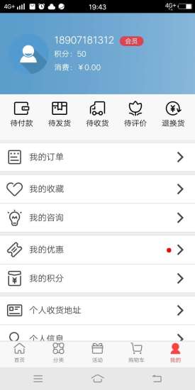 集建采 v2.3.3 安卓版 0