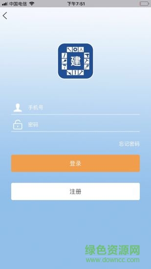 集建采 v2.3.3 安卓版 2