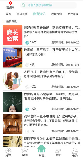 音樂校本網(wǎng)app