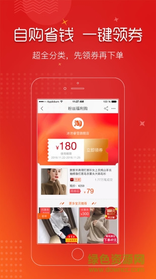 匯購網 v3.2.34 安卓版 1