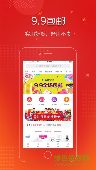 匯購網 v3.2.34 安卓版 3