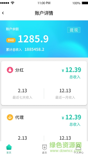 本來味道 v1.0.3 安卓版 1