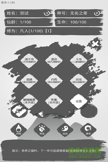 簡仙 v1.120 安卓最新官方版 2