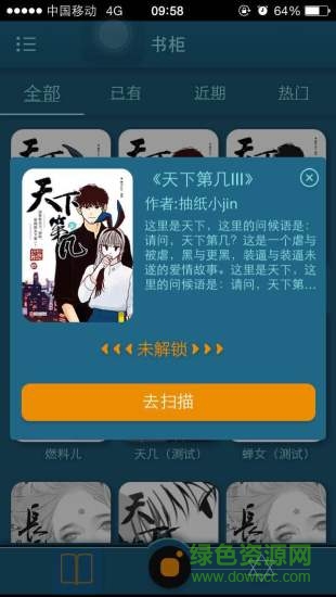 燃料兒(漫畫ar閱讀) v1.1.6 安卓版 0