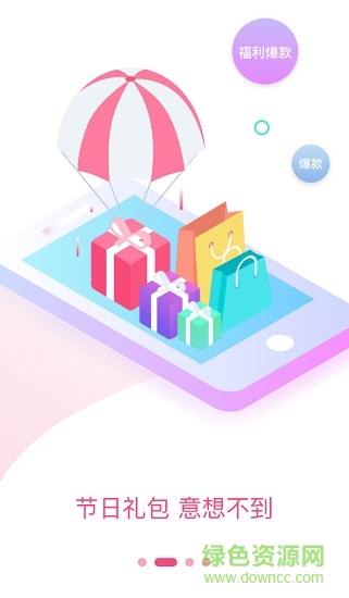 淘聚聚平臺(tái) v3.0.0 安卓版 0
