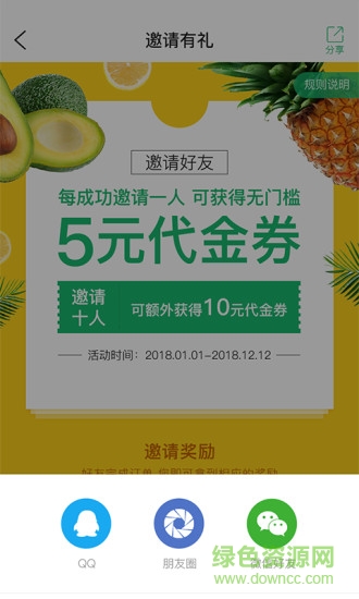 我的花果山水果店 v1.0.5 安卓版 1