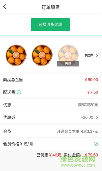 我的花果山水果店 我的花果山平臺(tái)