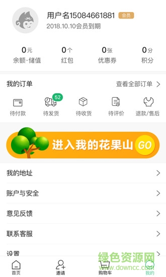 我的花果山水果店 v1.0.5 安卓版 3