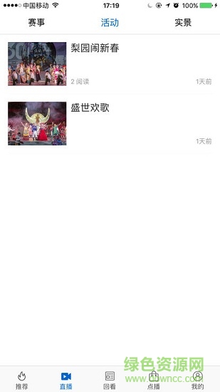 萬達tv安卓版下載