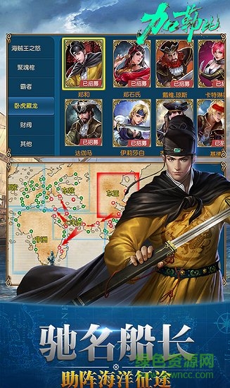 加勒比之世界的盡頭游戲 v3.6.0 安卓版 3