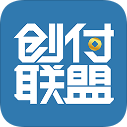 創(chuàng)付聯(lián)盟官方版