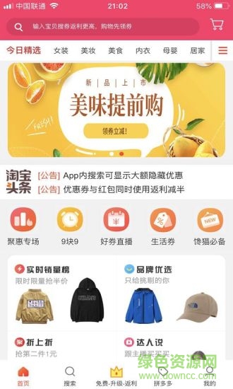 樂宣優(yōu)品 v1.0.1 安卓版 0