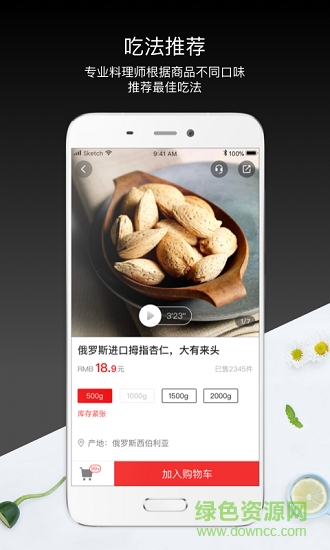 果有味道 v1.0.2 安卓版 0