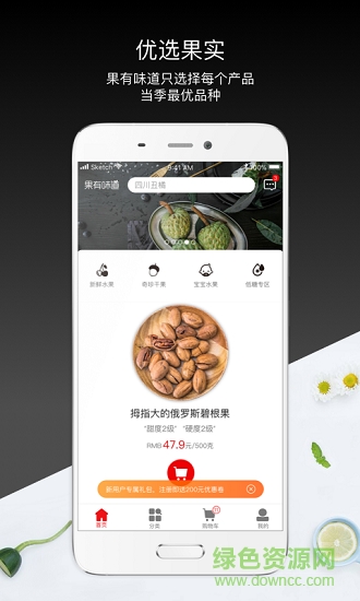 果有味道應(yīng)用下載