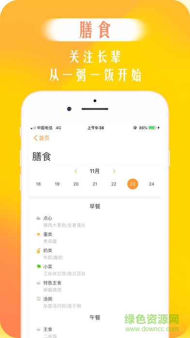 椿萱茂客戶端 v1.0 安卓版 1