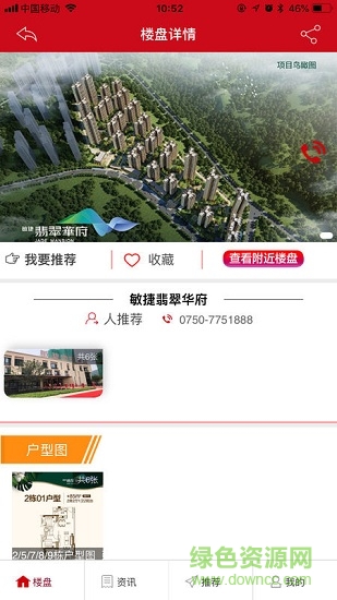 敏房寶app下載
