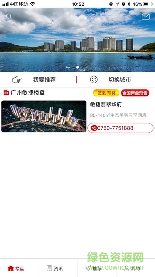 敏房寶 v1.6 安卓版 0