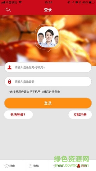 敏房寶 v1.6 安卓版 1