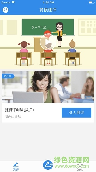 掌上育鏡app