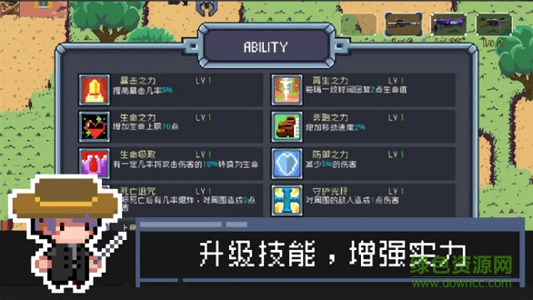 地球末日幸存者 v2.4 安卓版 0