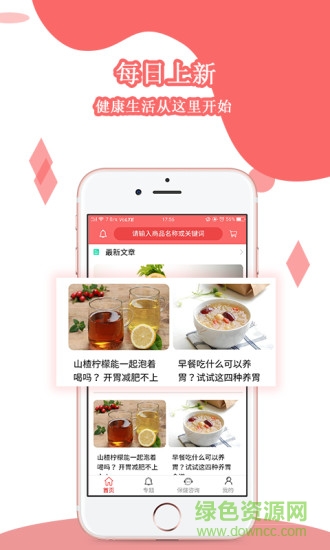 健康之友在線閱讀 v1.0.0 安卓版 0