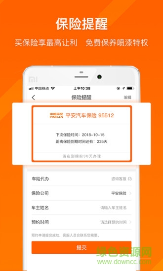 車(chē)發(fā)發(fā) v3.0.1 安卓版 0