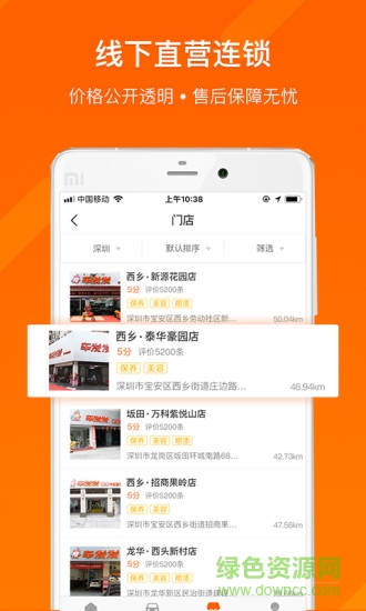 車(chē)發(fā)發(fā) v3.0.1 安卓版 2