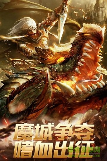 眾神之王客戶端 v3.3.0.0 pc版 2