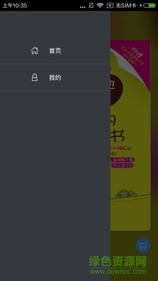 超好用韓語會話書應(yīng)用下載