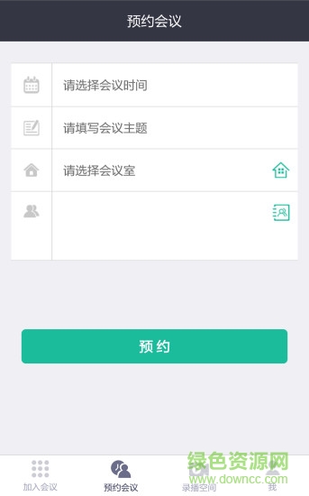 三步云視 v3.1.1 安卓版 1
