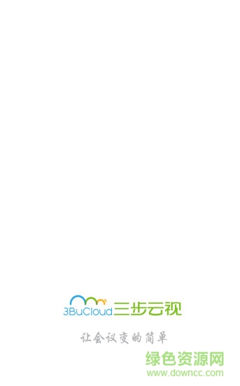 三步云視app下載