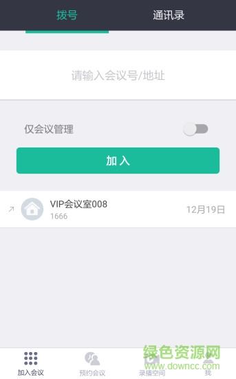 三步云視 v3.1.1 安卓版 0