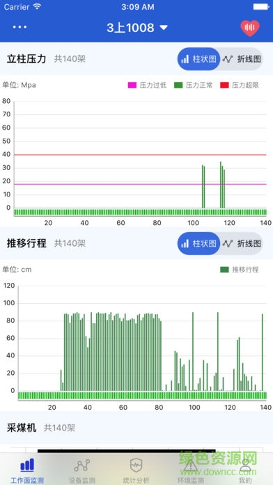 智能礦山 v1.1.4 安卓版 1