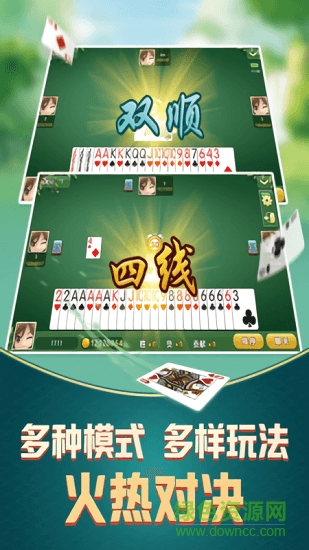 癩子雙扣 v501.7.03031003 安卓版 1