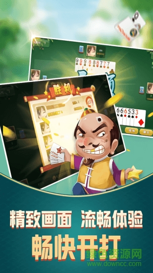 癩子雙扣 v501.7.03031003 安卓版 2