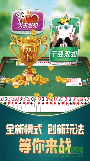 癩子雙扣手機(jī)版下載