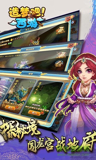 造夢(mèng)吧西游 v1.6 安卓版 0