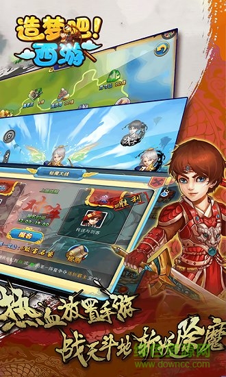 造夢(mèng)吧西游 v1.6 安卓版 1