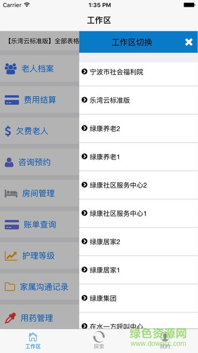 樂灣云app