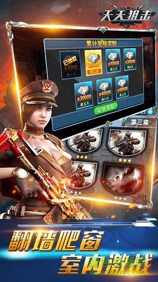 天天狙擊明日戰(zhàn)場內(nèi)購 v1.0.32 安卓無限金幣版 0
