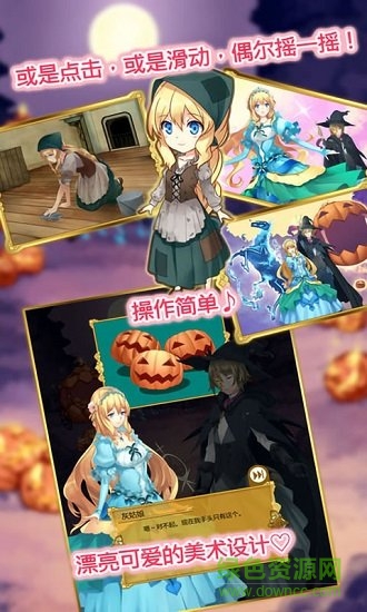 不死之身灰姑娘內(nèi)購 v1.0.0 安卓中文版 2
