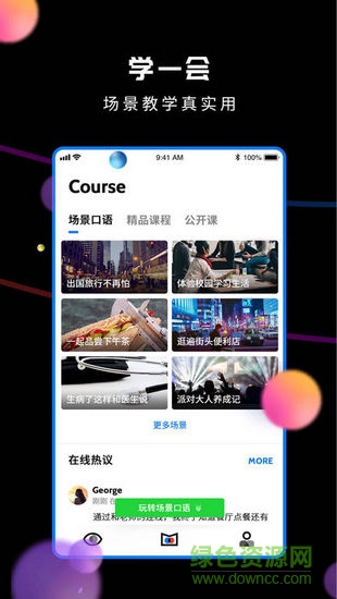 朗果語言安卓版下載