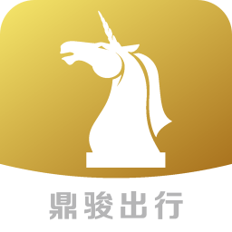 駿鼎出行