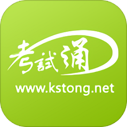 考試通金融從業(yè)智能學習平臺