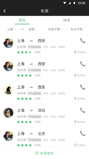 壹啟運(yùn)app